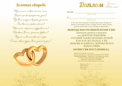 Ваза Золотая свадьба 50 лет купить подарок на золотую свадьбу у  производителя
