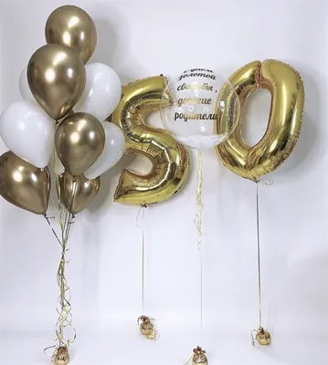 Композиция воздушных шаров "Золотая свадьба"– купить в Москве по цене 6  390Руб. в интернет-магазине Shariki-tyt