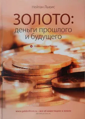 Деньги в зажиме наличных денег золота Стоковое Изображение - изображение  насчитывающей валюшка, франклин: 108536847