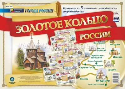 ЗОЛОТОЕ КОЛЬЦО РОССИИ - Турагентство "ATA-TOURISTIK"