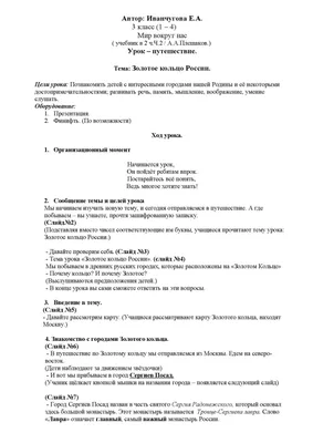 Город Кострома – участник национального туристического проекта «Золотое  кольцо России»