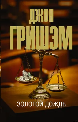 Блестки (глиттер) EPOXYMASTER "Золотой дождь", 25мл - купить с доставкой по  выгодным ценам в интернет-магазине OZON (422347696)