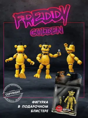 Аниматроники/ФНАФ/Игрушки/FNAF/фигурки Аниматроники ФНАФ Золотой Фредди