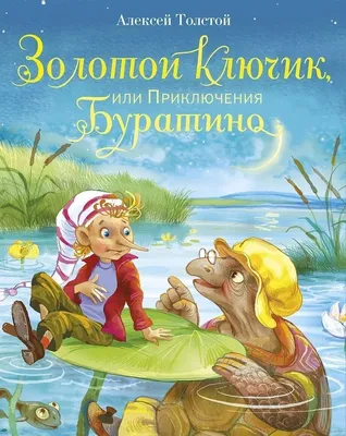 Russian Kids Book Золотой ключик, или Приключения Буратино. Алексей Толстой  | eBay