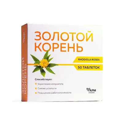 Родиола розовая корень (золотой корень), 1 кг (ID#1457354794), цена: 1298  ₴, купить на 