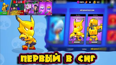 🔥Золотой Ворон.Меха🔥_// | Brawl Stars | RU Amino