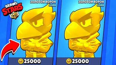 Брелок Brawl Stars - Ворон Золотой Меха оптом