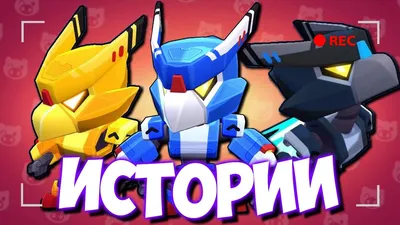 Золотой Ворон Меха из Brawl Stars | Gold Mecha Crow из Бравл Старс | лепка  из пластилина - YouTube