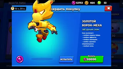 ИСТОРИЯ ЗОЛОТОГО БО-МЕХА l Робо-спайк украл силу??? l Истории Brawl Stars -  YouTube