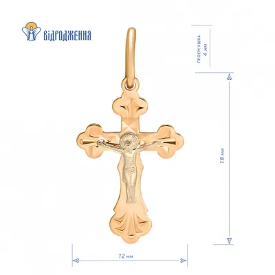 Золотые крестики: купить недорого кресты из золота - цена в Киеве, Одессе,  Харькове, Украине