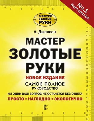Знак ЦК ВЛКСМ "Мастер - золотые руки" стоимостью 758 руб.