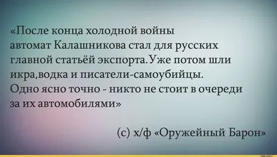 золотые слова / смешные картинки и другие приколы: комиксы, гиф анимация,  видео, лучший интеллектуальный юмор.