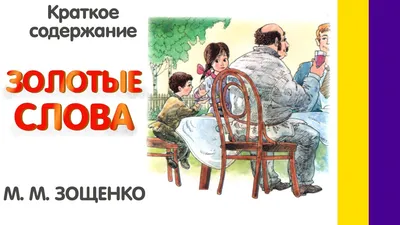 Про воспитание, золотые слова | Пикабу