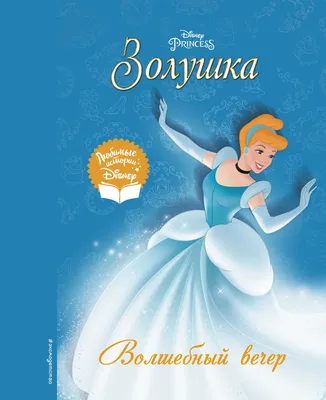 Костюм Принцесса Золушка (7060) мультиколор купить в Москве / Костюм  королевы и принцессы для девочки.