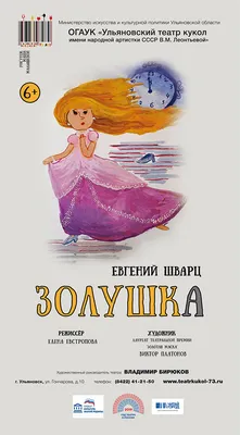 Золушка 1950 | Киноафиша