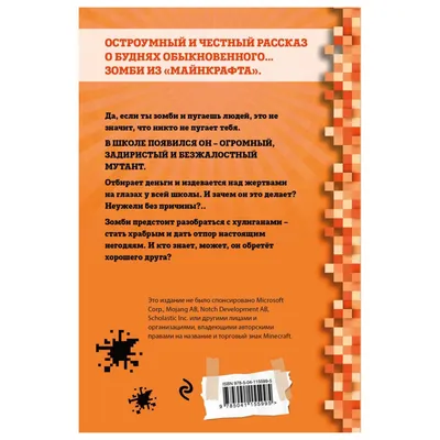 Купить Мягкая игрушка Майнкрафт Стив Зомби из Майнкрафта Minecraft, цена  267 грн —  (ID#1691322985)