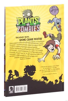 Набор фигурок растения против зомби Plants vs zombies