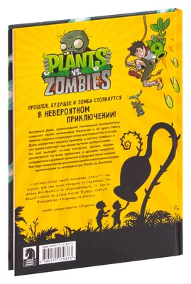 Набор фигурок растения против зомби Plants vs zombies (3 зомби , 5  растений, 6 боеприпасов) 130-20 (id 72092021)