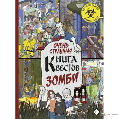 Ученые выяснили, сможет ли «зомби-эпидемия» уничтожить цивилизацию — Naked  Science