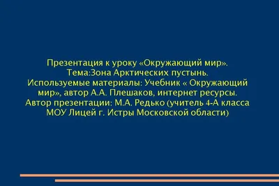 ЗАДАНИЕ №3.1.Природные зоны России.Подготовка к ВПР по окружающему миру, 4  класс. - YouTube