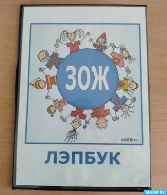 Что такое здоровый образ жизни?», мероприятие для детей с ОВЗ. - Наводкина  Галина Сергеевна