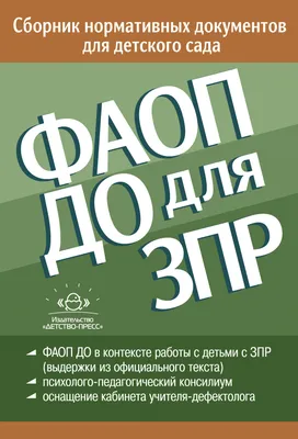 Условия совершенствования помощи семье, имеющей ребенка с задержкой  психического развития (ЗПР) | Дефектология Проф