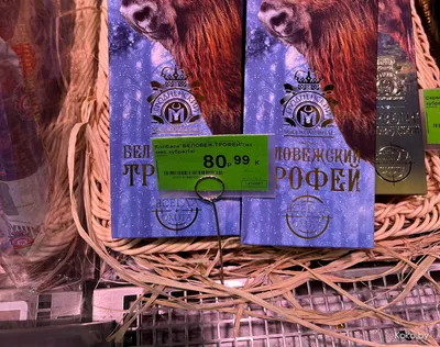 Кто поднял руку на зубра и сделал из него колбасу. Новинка - гродненские  мясные забавы