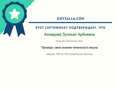 Алимханова Зулихан Нухаевна | "Республиканский клинический госпиталь  ветеранов войн"