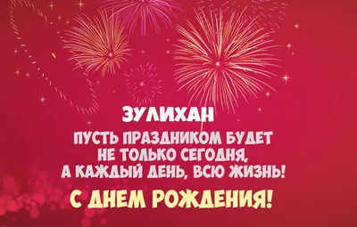 Муртазалиева Зулихан Саид-Хасановна — Стоматология «Все свои!» —  официальный сайт