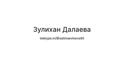 Запрещали детям молиться. Чеченская семья снесла шлагбаум, убегая из Европы  | ПРОИСШЕСТВИЯ | АиФ Ставрополь