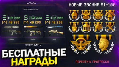 ОТ 1 ДО 100 РАНГА ЗА 4 ЧАСА! КАК БЫСТРО ПОДНЯТЬ ЗВАНИЕ WARFACE 2022 С НУЛЯ  - YouTube