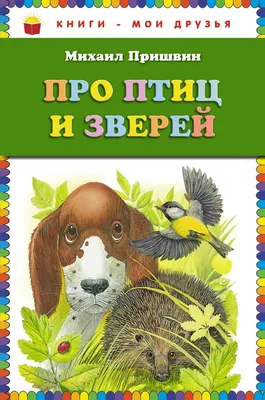 Минприроды Ставрополья выясняет причины массовой гибели зверей и птиц |  ОБЩЕСТВО:Экология | ОБЩЕСТВО | АиФ Ставрополь