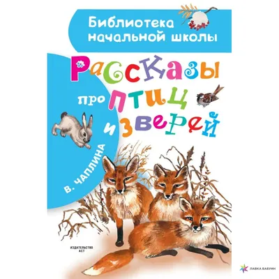 Фламинго. Учебник. Азбука зверей и птиц, , Фламинго купить книгу  978-5-7833-1070-6 – Лавка Бабуин, Киев, Украина