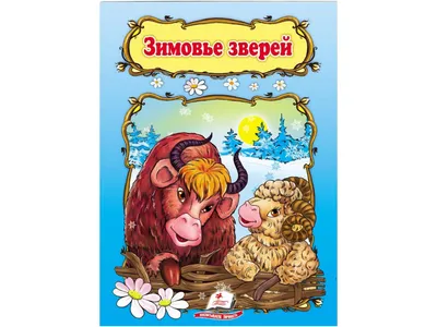 Картина художника Сергей Жуков Царь зверей в стиле Анималистика интернет  магазин SwamiArt