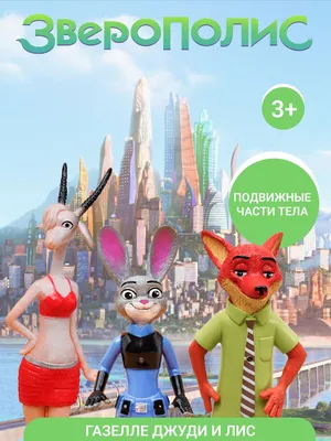 Zootopia (Зверополис, Зоотопия) :: Disney :: Sakimichan :: judyhopps ::  nickwilde :: personification :: artist :: фэндомы / картинки, гифки,  прикольные комиксы, интересные статьи по теме.