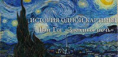 Деревянный пазл «Ван Гог Звёздная ночь» купить в Москве | Active Puzzles