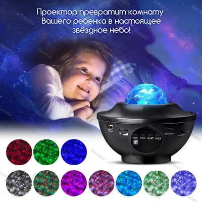 Мини проектор звездного неба с пультом и таймером, Звездное небо для детей,  AVI (ID#2036726336), цена: 1504 ₴, купить на 