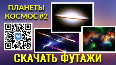 Космос и Звездное небо – смотреть онлайн все 1 видео от Космос и Звездное  небо в хорошем качестве на RUTUBE