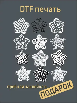 Набор бусин "Звездочки. Круглые черно-белые", 7 мм, 10 гр купить по цене 45  ₽ в интернет-магазине ScrapMania