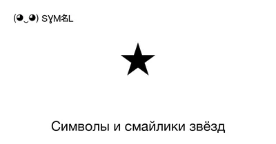 Комплект постельного белья "звездочки", черно белый, 💯 хлопок, разные  размеры — цена 395 грн в каталоге Комплекты ✓ Купить товары для дома и быта  по доступной цене на Шафе | Украина #80674484