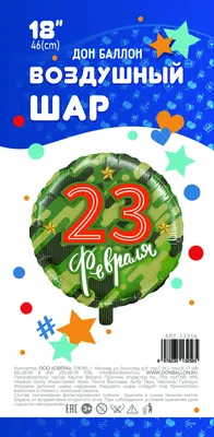 Сет 23 Февраля! Звезды золотые 9 шт в Самаре - купить по цене 2 919 руб. в  интернет-магазине Веселая Затея