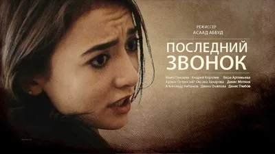 Один пропущенный звонок/One Missed Call (2008, фильм) - «По сути тот же " Звонок", только классом ниже и с дурацкой развязкой. Один пропущенный час.  И ещё двадцать минут.» | отзывы