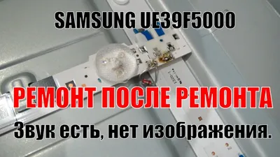 32lk540bpla изображения нет - звук есть. | up-master | Дзен