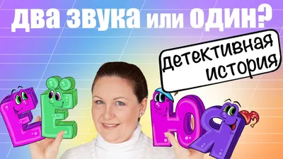 Фонетические карточки для звукового анализа слов / Фонетический разбор /  Звуковые схемы — купить в интернет-магазине по низкой цене на Яндекс Маркете