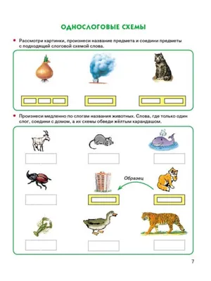 Карточки для звукового анализа слов для дошкольников, 1 класса -  распечатать, скачать