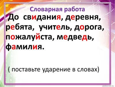 Карточки для звукового анализа слов для дошкольников, 1 класса -  распечатать, скачать