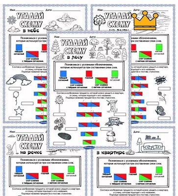 Составляем слоговые и звуковые схемы Школьная Книга 18999365 купить за 218  ₽ в интернет-магазине Wildberries