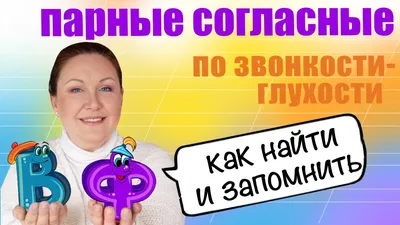 Как объяснить ребенку фонетический разбор слова? Звуко-буквенный анализ -  YouTube