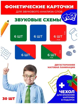 Русский язык 1 класс (Урок№37 - Учимся проводить звуковой анализ слова.) -  YouTube